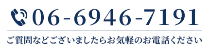 TEL:06-6946-7191